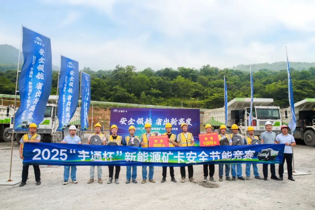 2025年“letou国际米兰官网杯”新能源矿卡清静节能竞赛 首站亚东水泥站燃启！