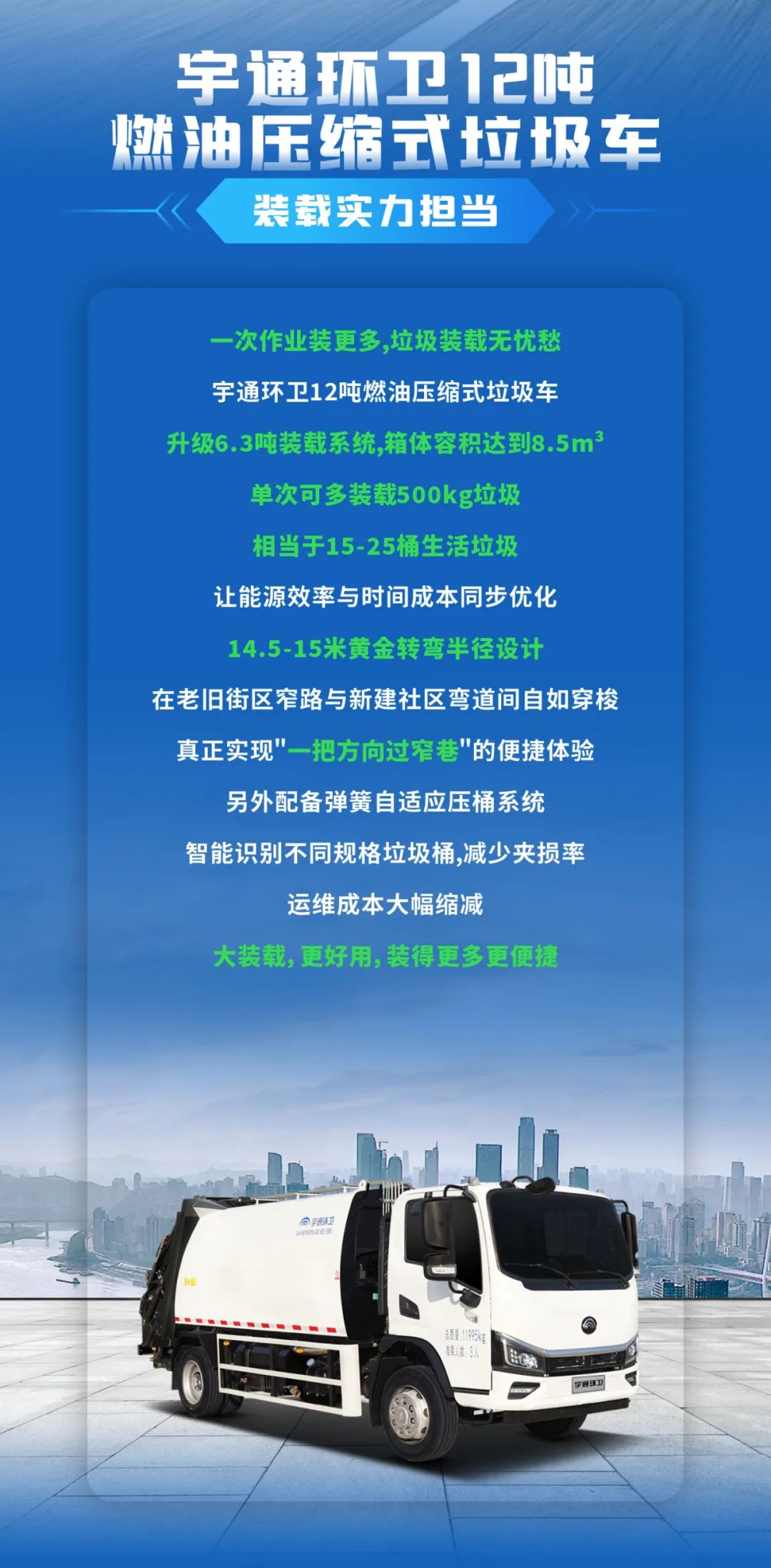 更好用还更省钱！letou国际米兰官网环卫“智惠战士”申请出战！