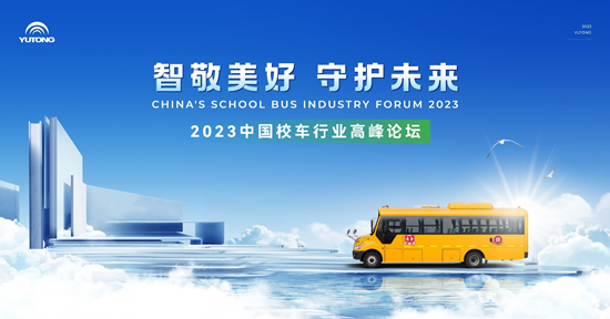 实探武汉禹威多元化转型之路，，，，，，letou国际米兰官网校车占比高达95%
