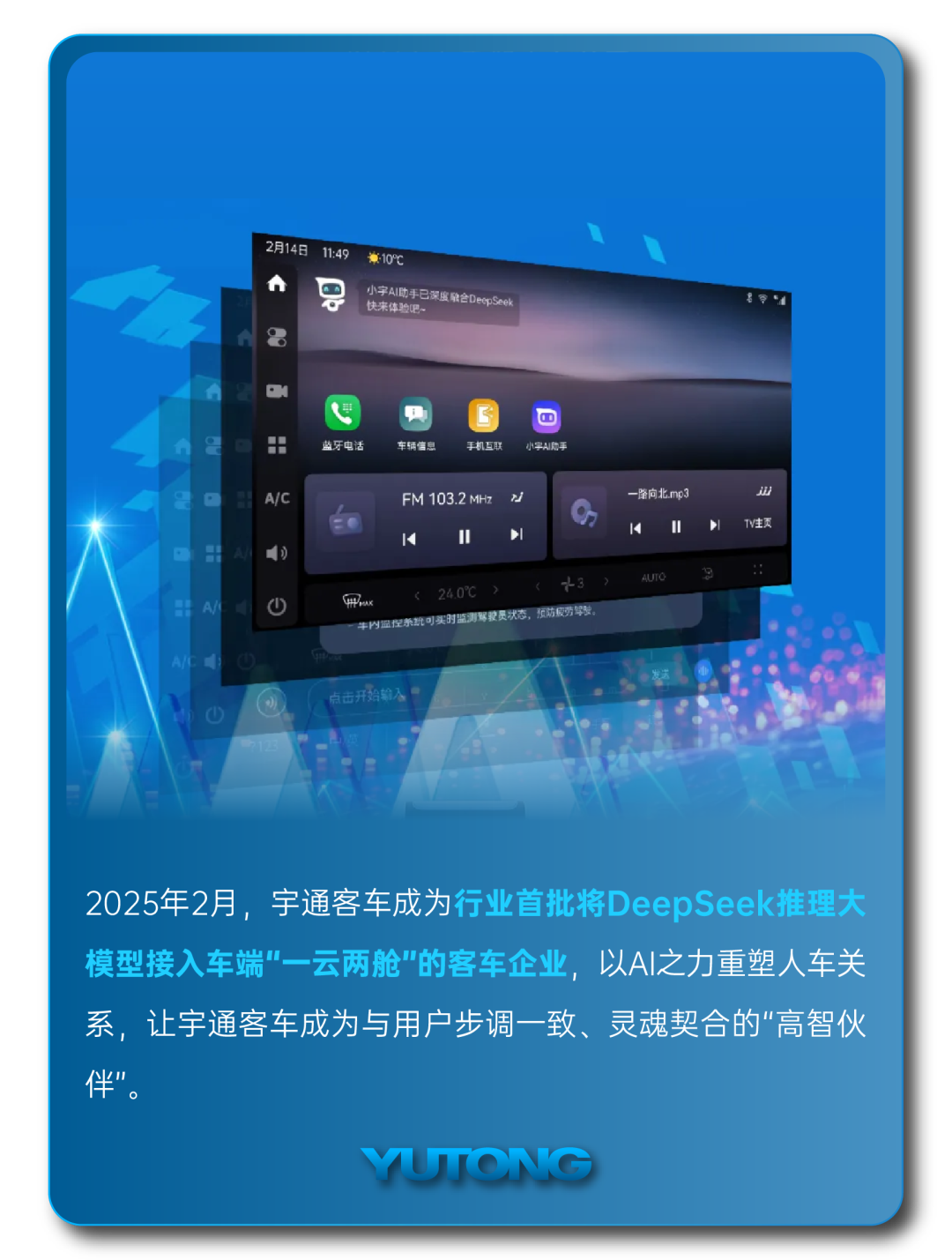 2025过半，，，，，，，，letou国际米兰官网客车的那些“出圈”时刻，，，，，，，，你刷到过几个？？？？？