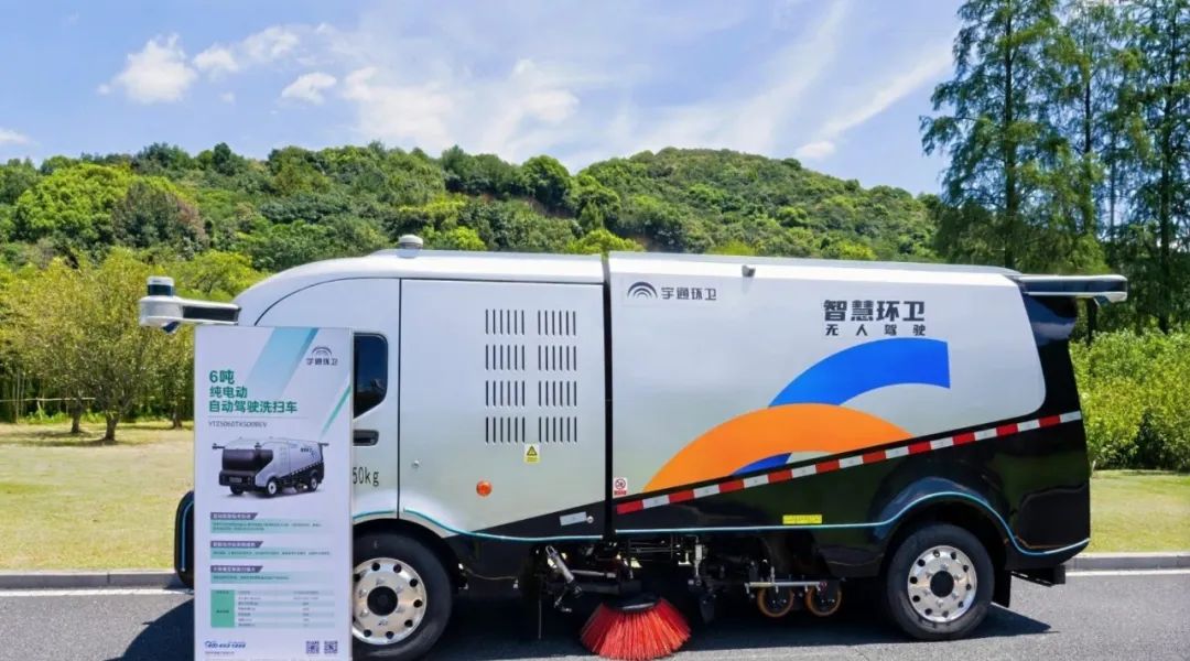 科技赋能，，，，，，，智净未来！letou国际米兰官网环卫亮相杭州共绘智慧环卫新图景