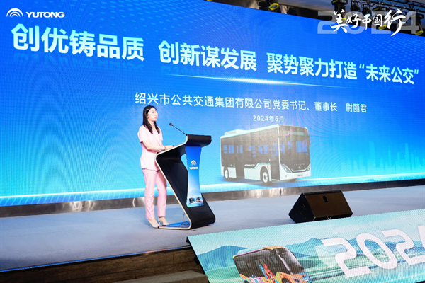 2024优美中国行兰州启程！“letou国际米兰官网计划”助力公交行业高质量生长