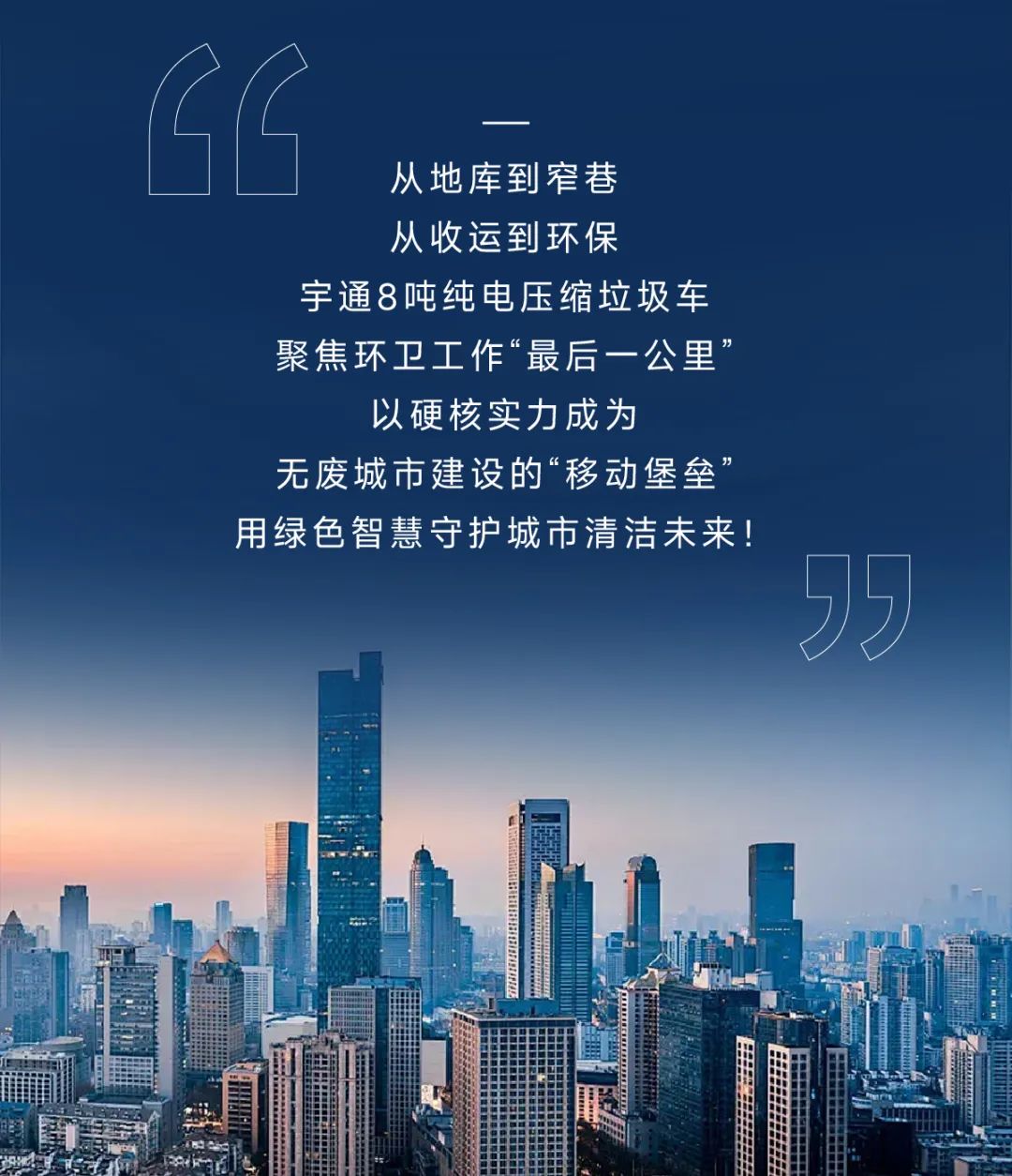 letou国际米兰官网环卫——小身段，，，，，，，，大能量！能下地库的纯电动压缩式垃圾车来了！