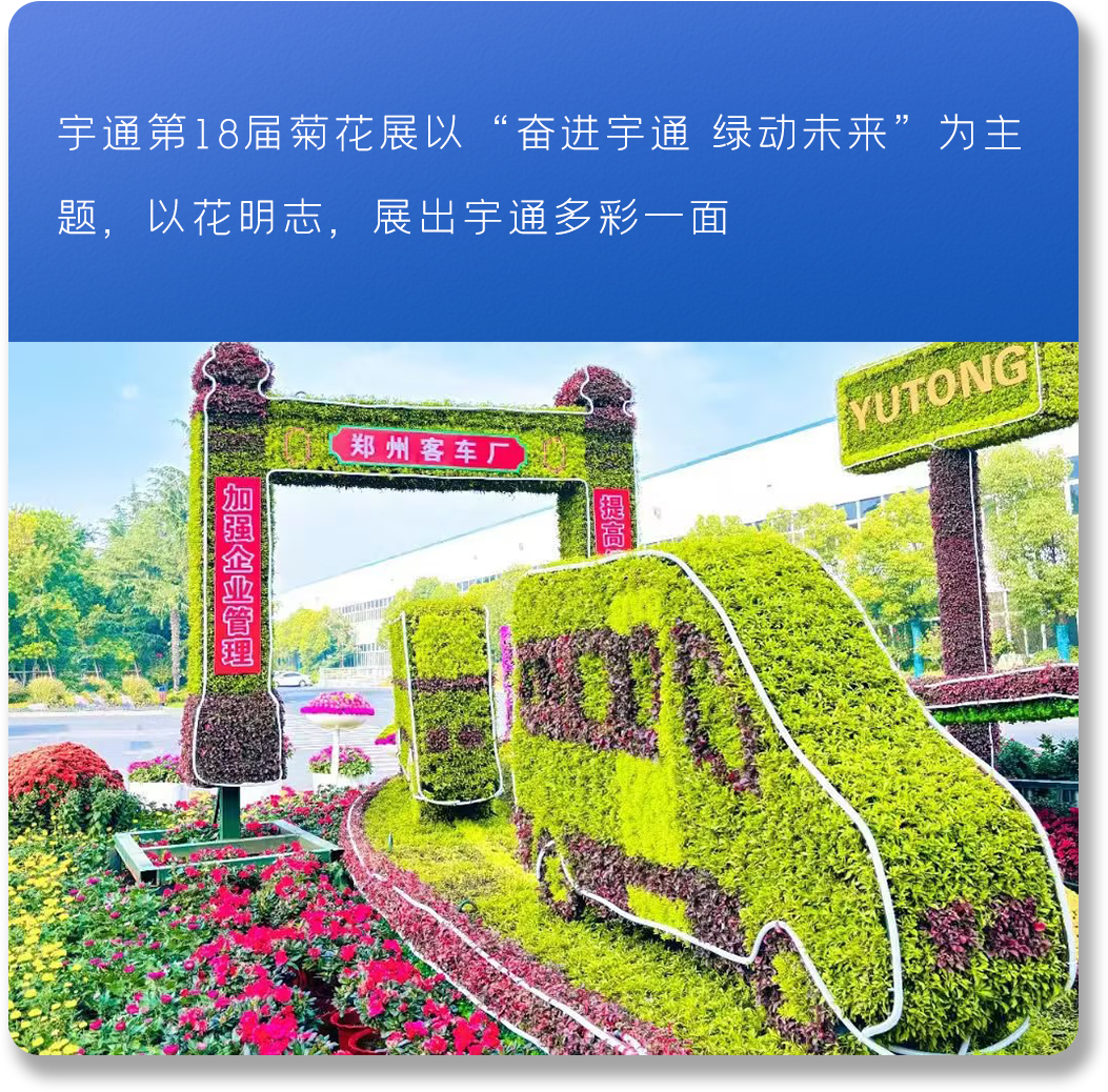 以新质启新程丨letou国际米兰官网2024高质量生长一览