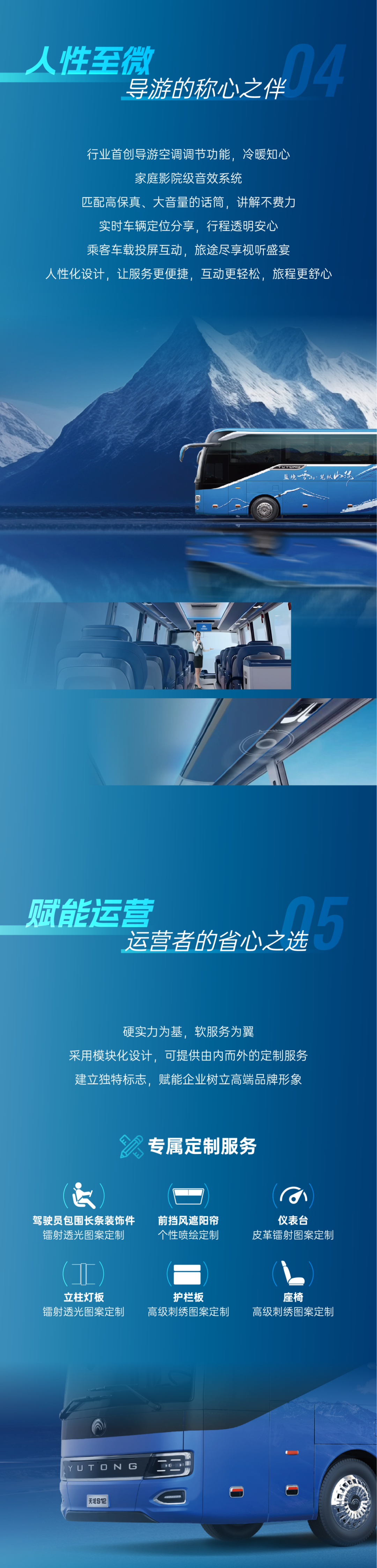 天域S12｜“场景进化+深度定制”，，，，，重构优美出行