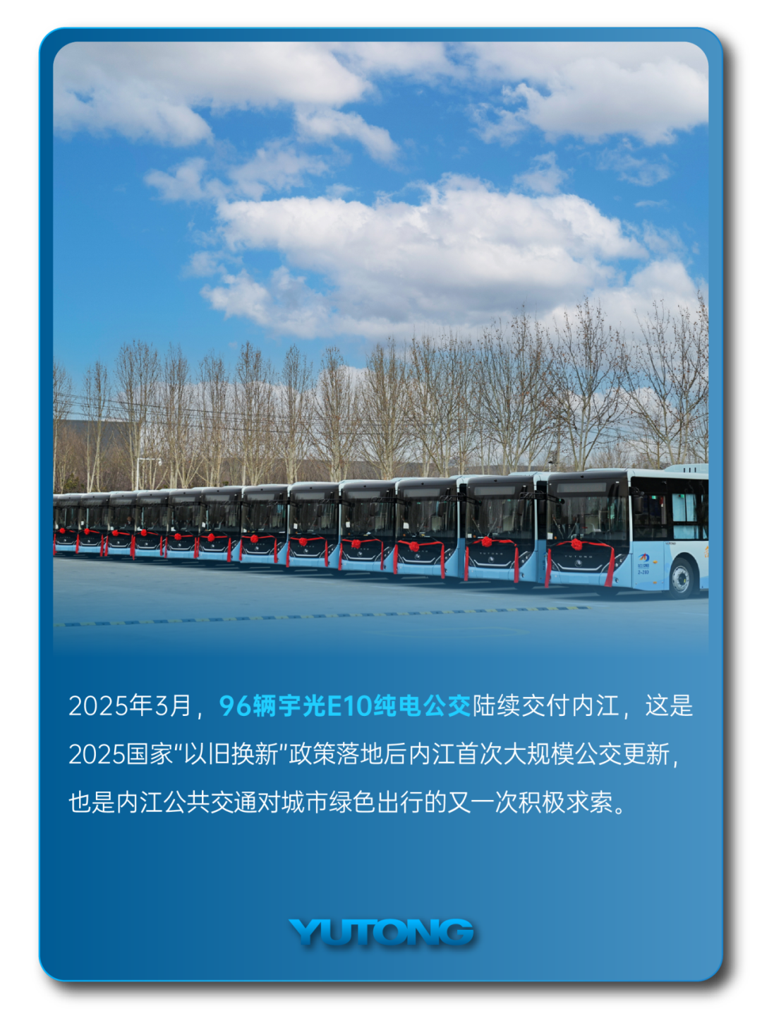 2025过半，，，，，，，，letou国际米兰官网客车的那些“出圈”时刻，，，，，，，，你刷到过几个？？？？？