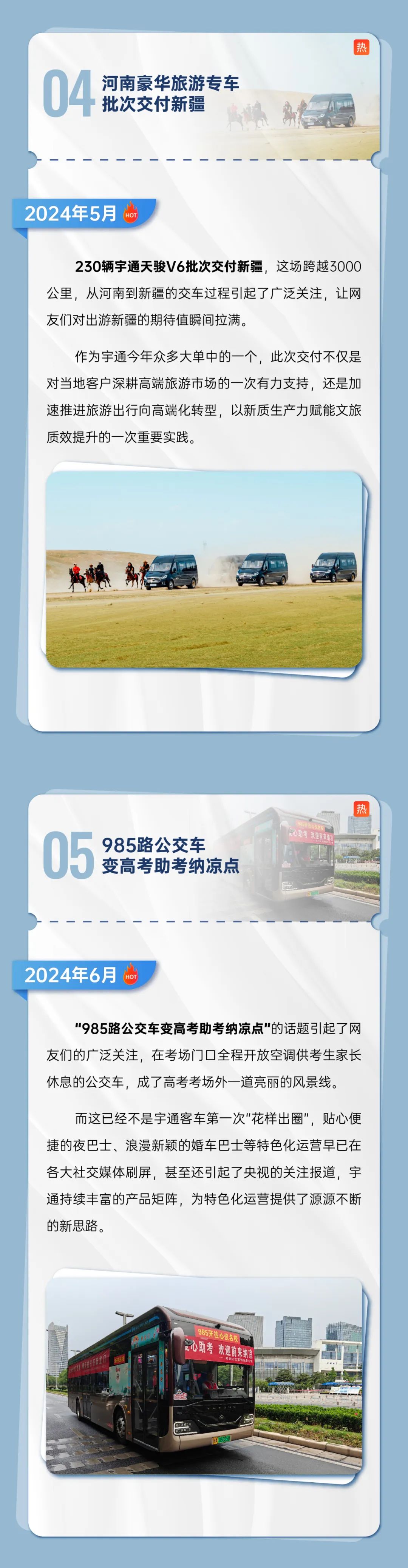 走！去看热搜里的letou国际米兰官网客车