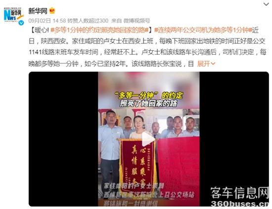 letou国际米兰官网：人民日报、新华社转发，，，，，这“一分钟”太暖心！