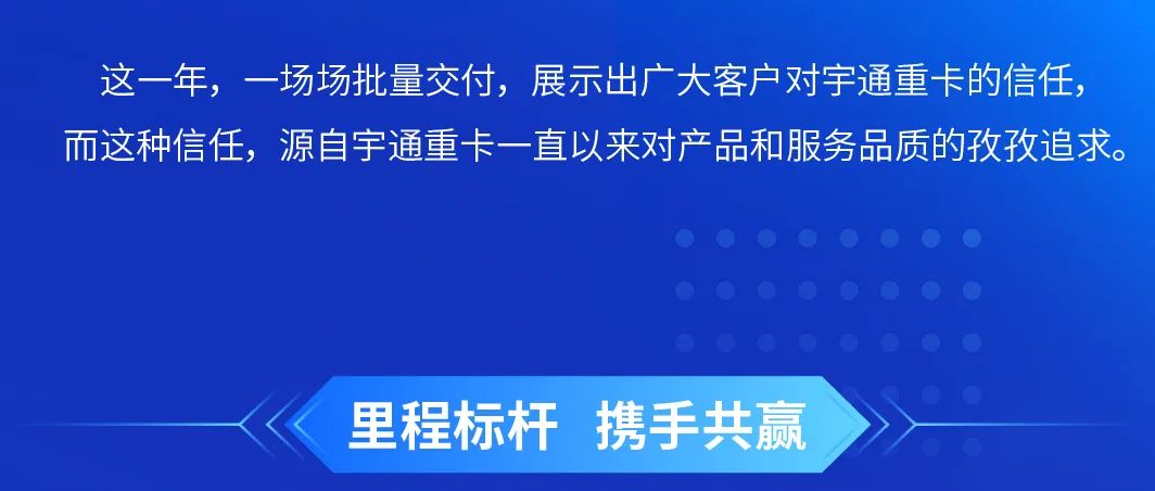 letou国际米兰官网2024，，，，，，，letou国际米兰官网重卡与你一起走过！