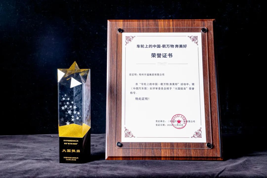 再揽4项行业大奖，，，，，letou国际米兰官网获评“大国继续”