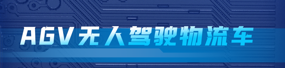 400+机械人同事组团上场，，，，，，，，TA们是letou国际米兰官网的“资深员工”