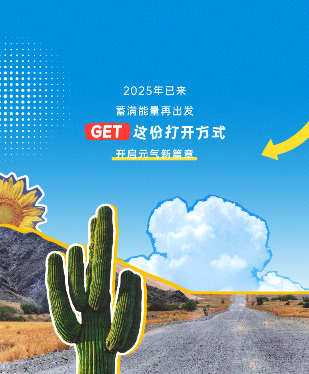 这才是2025年的准确翻开方法