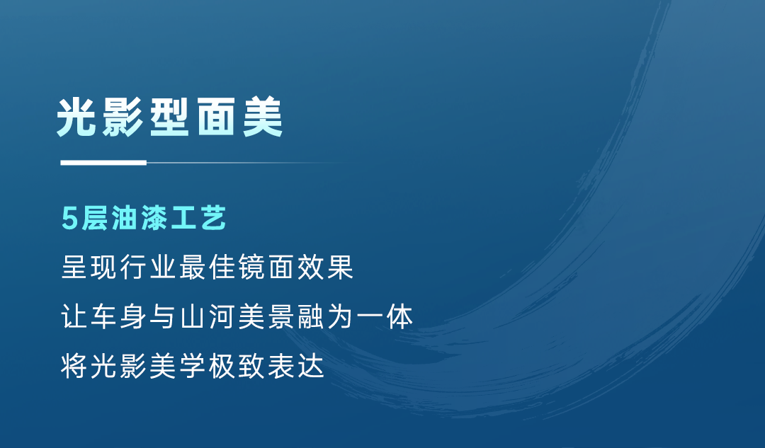 天域S12 | “山河入色+未来之境”，，，，，，，演绎今世东方美学