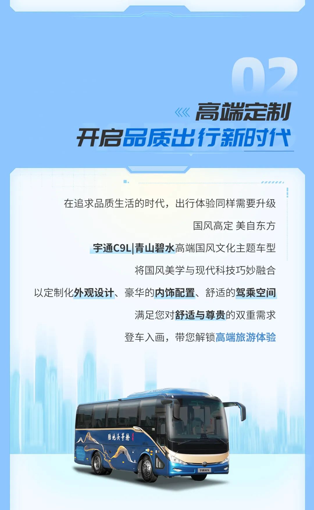 若是公共出行行业也有新型“提案”......