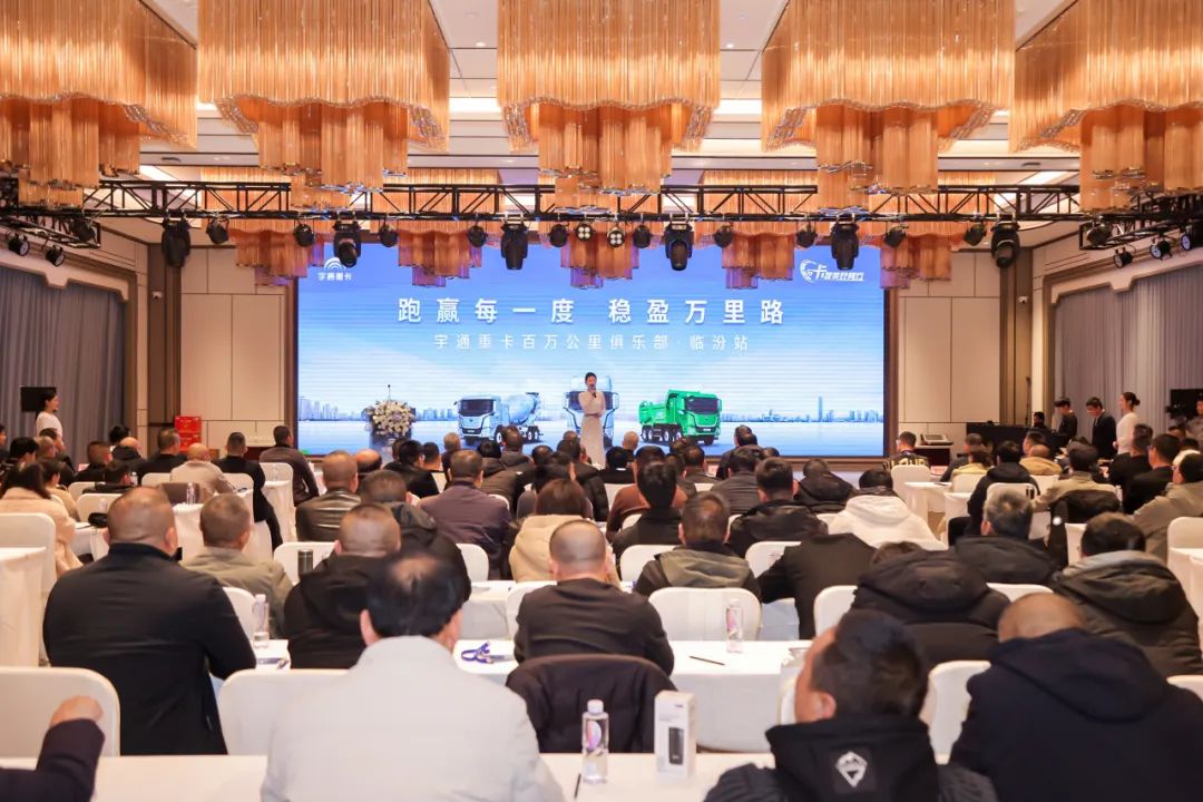 感恩相遇共赴优美之约，，，，，，，letou国际米兰官网重卡百万公里俱乐部2024圆满收官！