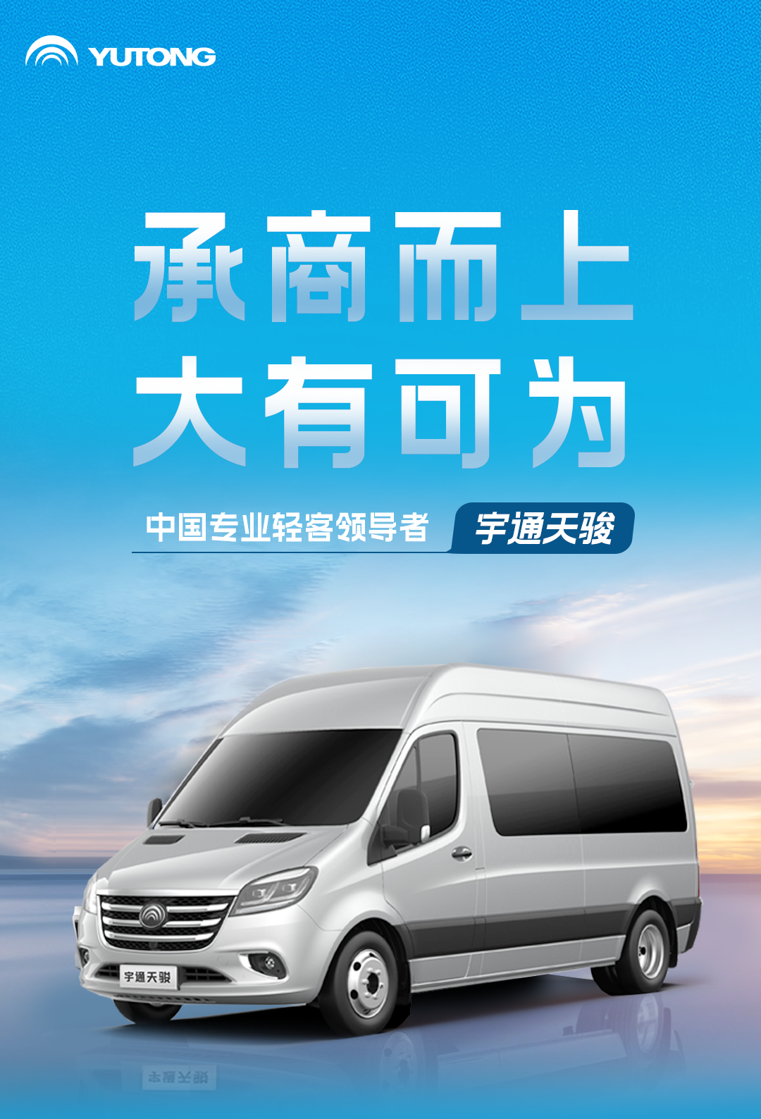 letou国际米兰官网天骏的“三超实力”是什么？？？？？？？？