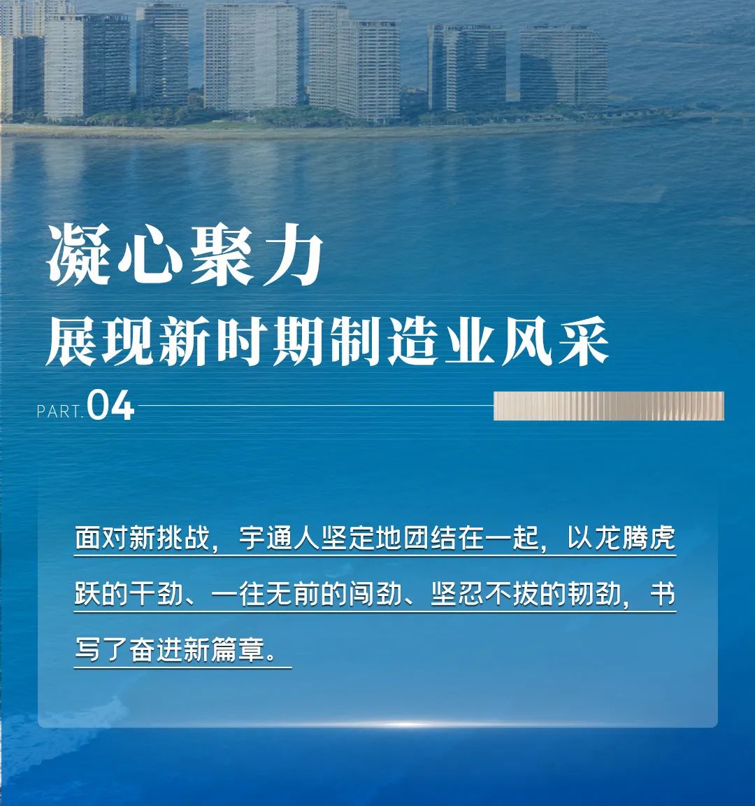 以新质启新程丨letou国际米兰官网2024高质量生长一览