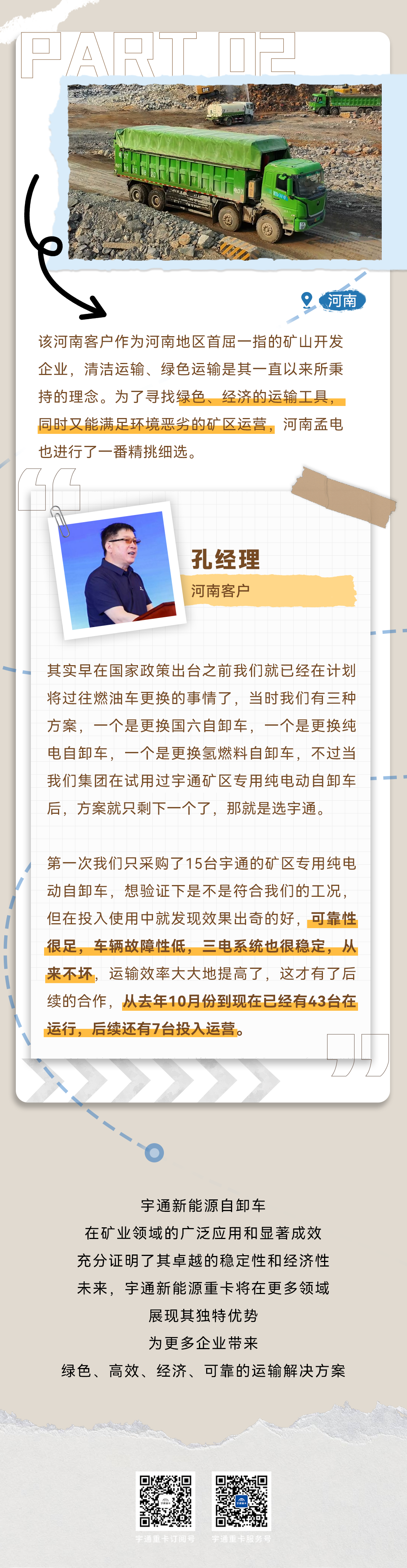 创富纪实录之稳固可靠：故障率更低，，，，，，助力客户稳稳创富！