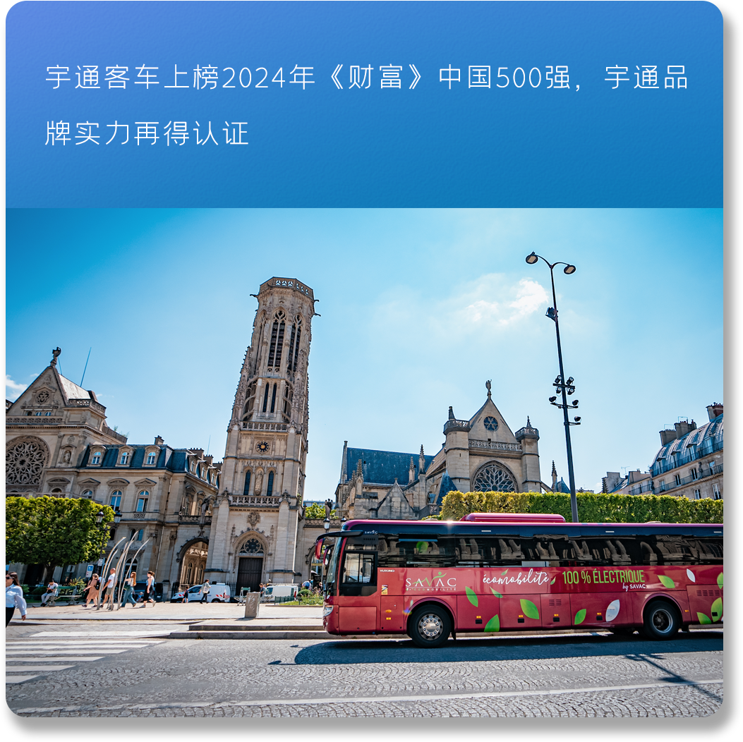 以新质启新程丨letou国际米兰官网2024高质量生长一览
