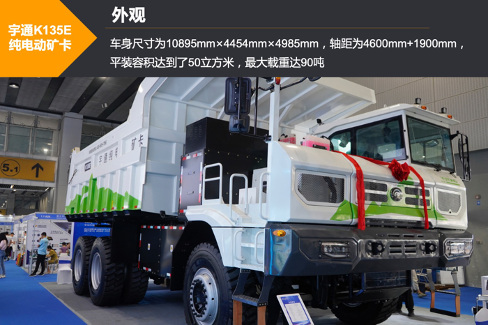 letou国际米兰官网K135E纯电动矿卡2.png