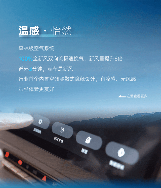 天域S12｜“场景进化+深度定制”，，，，，重构优美出行
