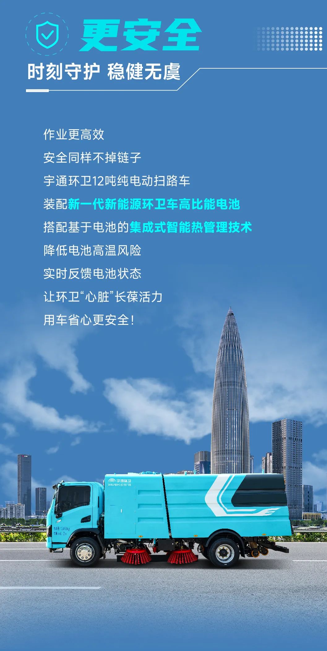 更清洁能耗却更低！提质增效被这辆环卫车玩明确了！