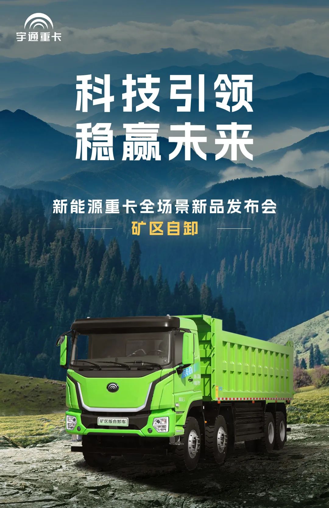 实力见证 | 4月26日，，，，，，，，看letou国际米兰官网重卡怎样力挽“矿”澜