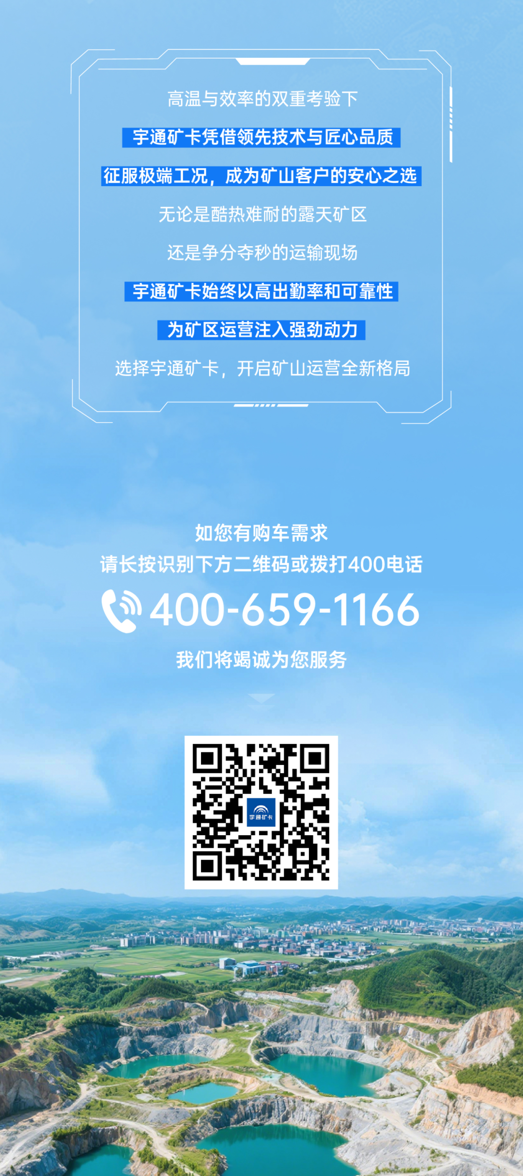 炎夏来袭，，，，，letou国际米兰官网矿卡助力高温矿区“冰爽”运营！