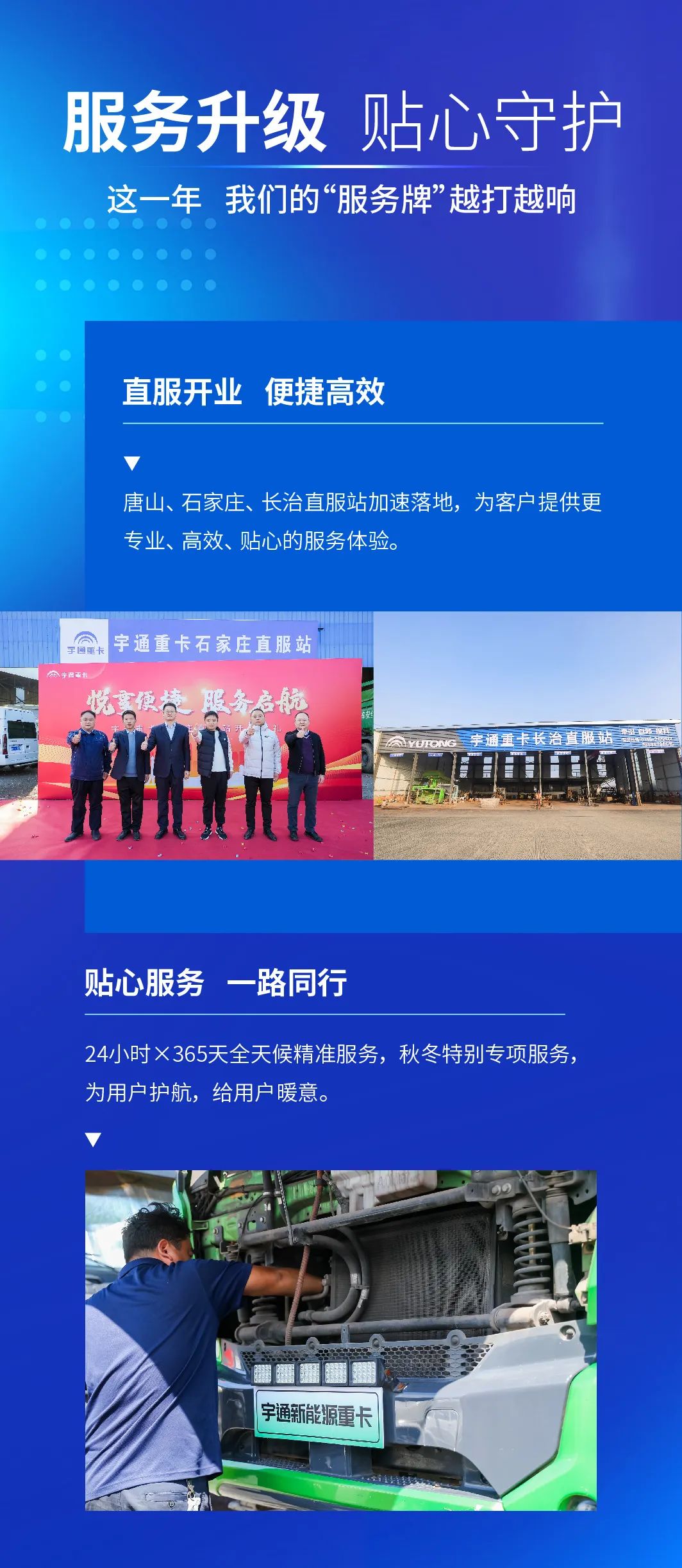 letou国际米兰官网2024，，，，，，，letou国际米兰官网重卡与你一起走过！