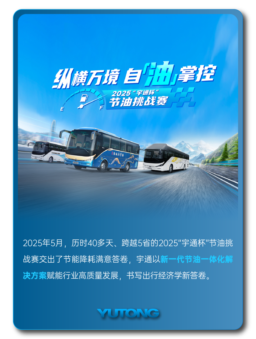 2025过半，，，，，，，，letou国际米兰官网客车的那些“出圈”时刻，，，，，，，，你刷到过几个？？？？？