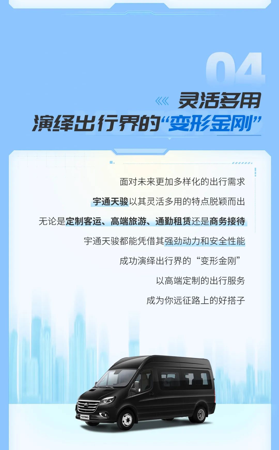 若是公共出行行业也有新型“提案”......