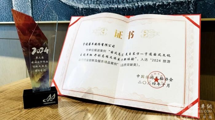 助力行业立异生长 letou国际米兰官网客车闪灼第六届旅游出行大会