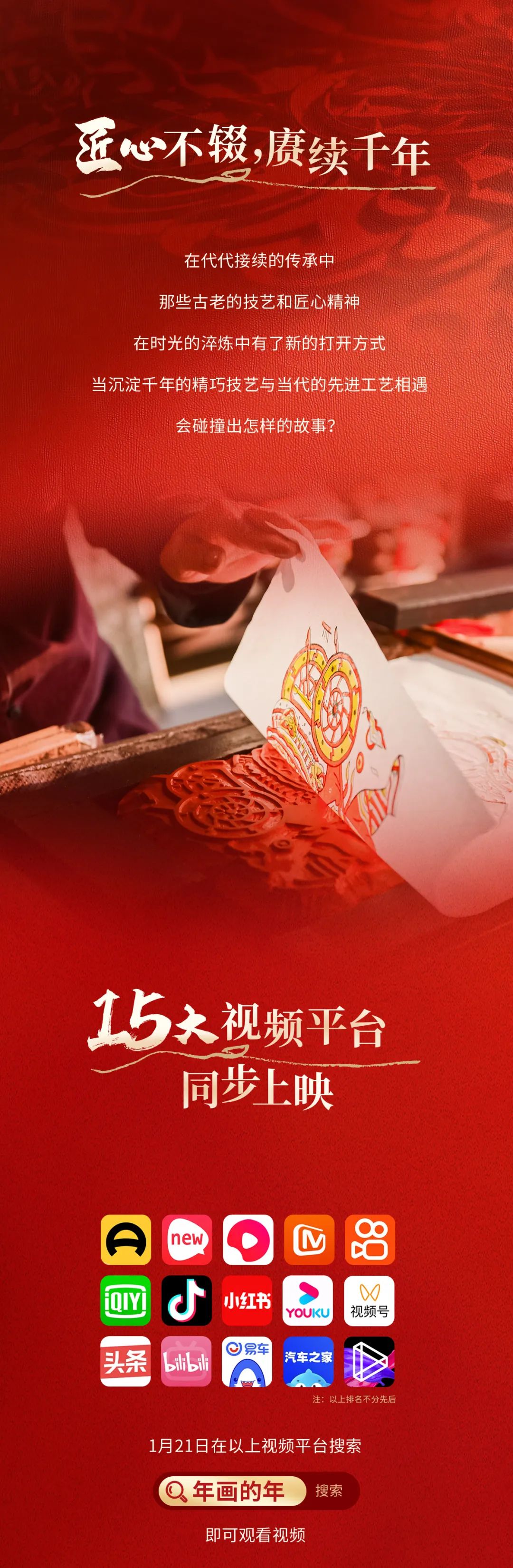 上映在即！letou国际米兰官网贺岁微影戏陪你过首个非遗版春节！