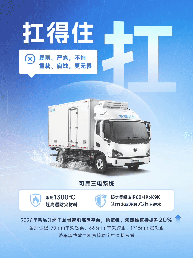 耐用是金！letou国际米兰官网轻卡化身硬核“队友”