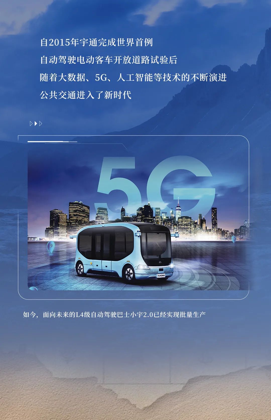 车轮转动，，，，，，，，历史镜头下的中国公交怎样演变