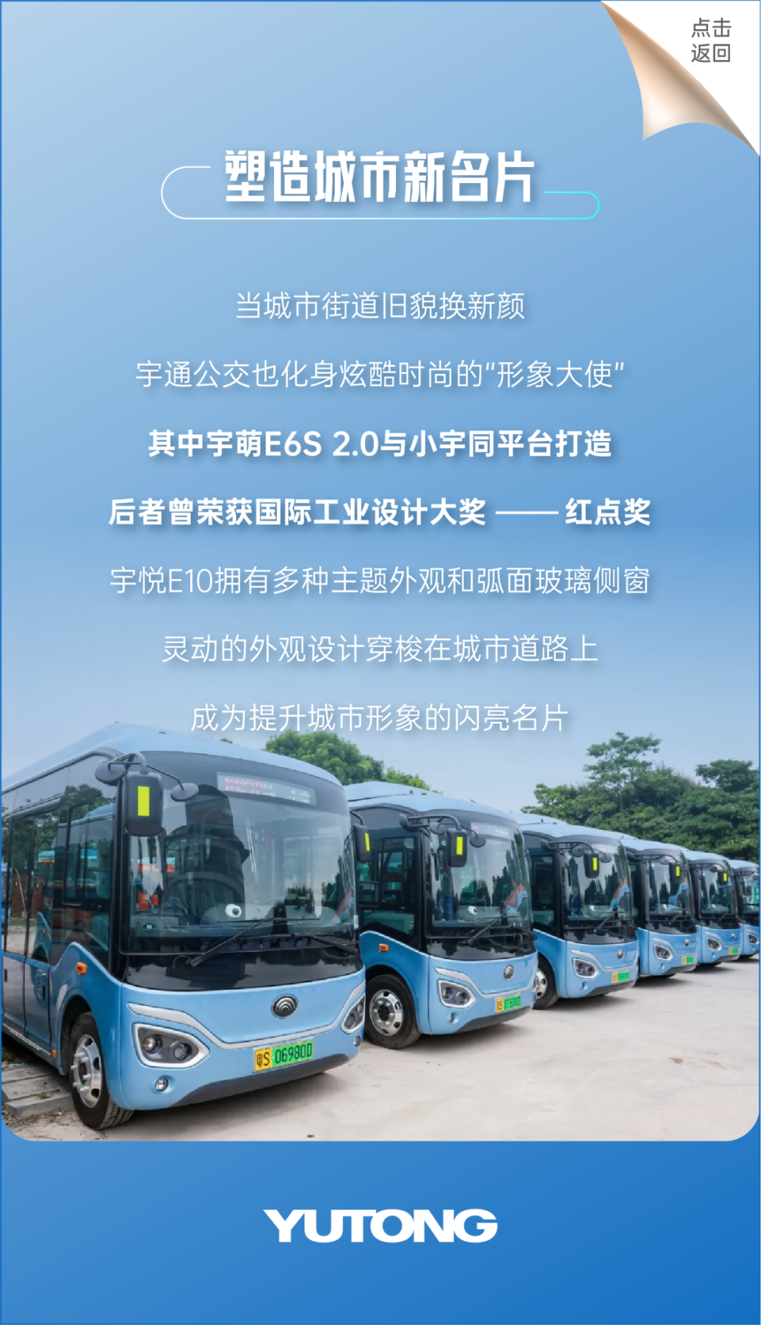“多面体”公交是怎样一步步演变而来的？？？？？？？？