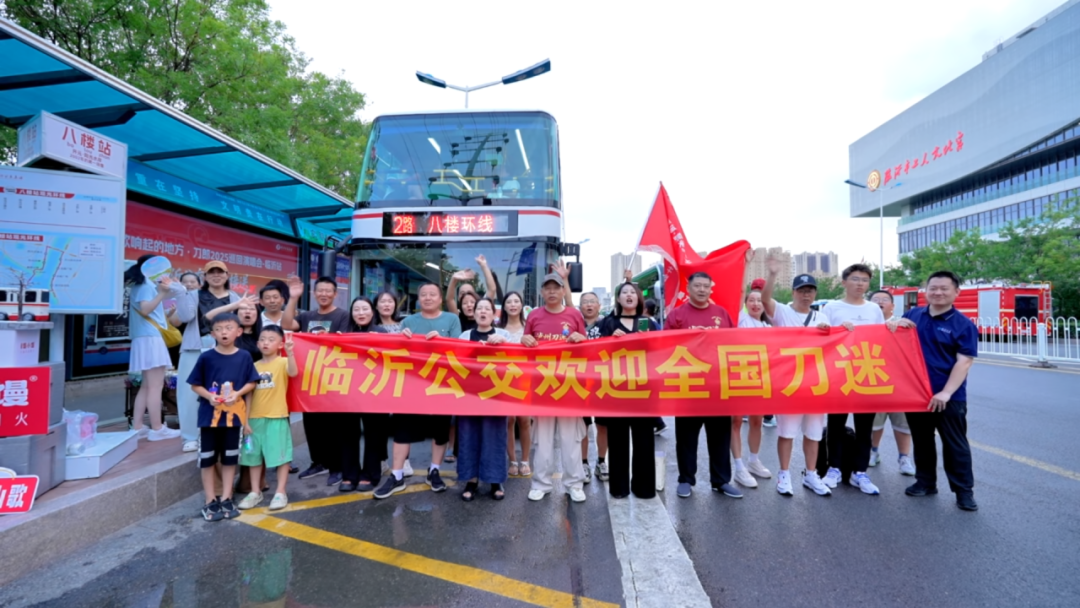 letou国际米兰官网客车——打造“宠粉”新范式！letou国际米兰官网携手临沂公交为十二万歌迷护航