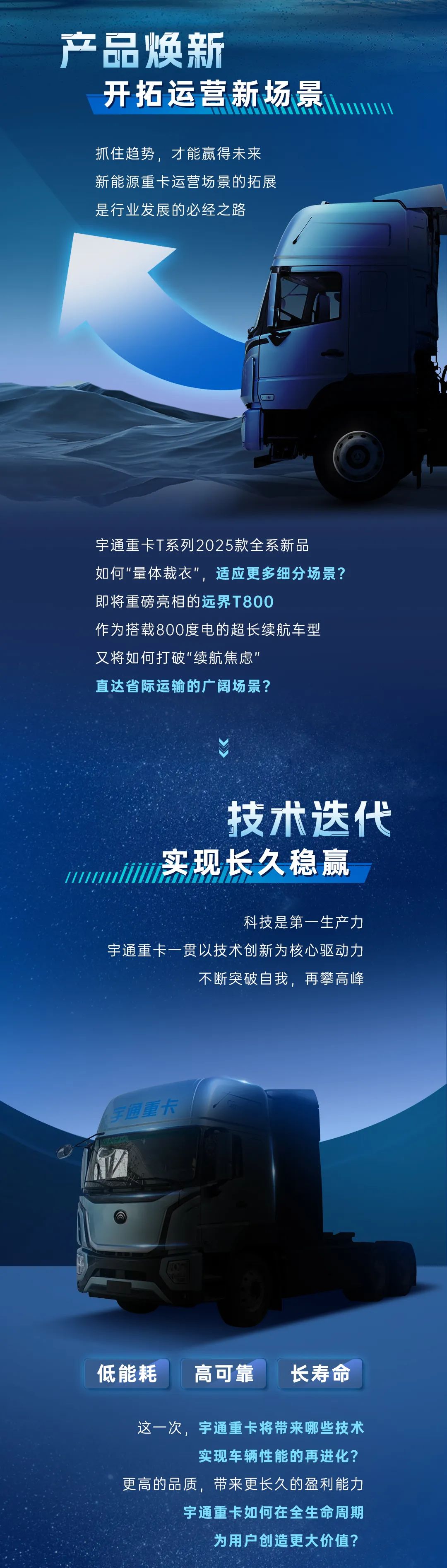 新产品 × 新手艺 × 高品质 = 3.29宣布会