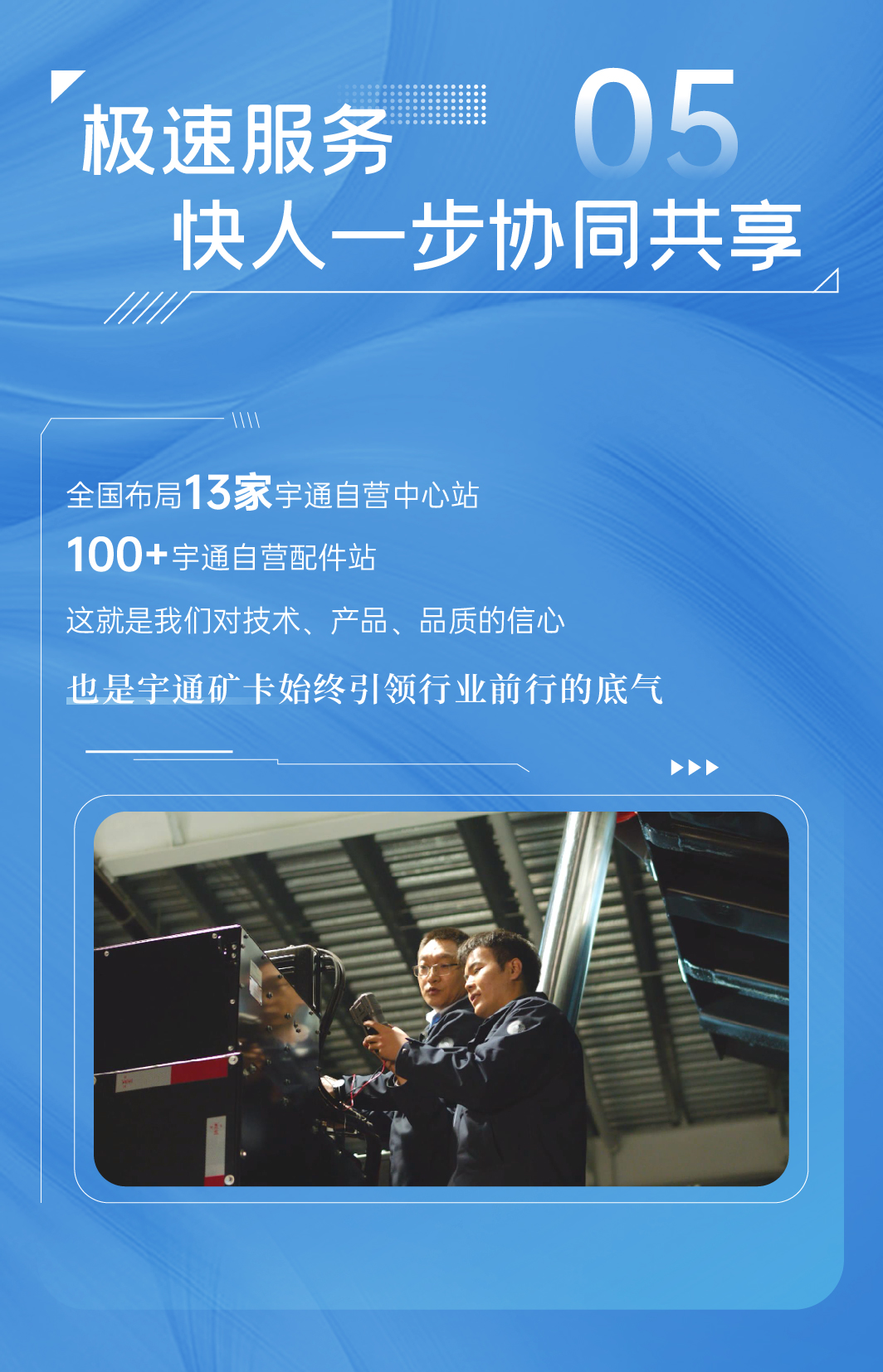 让售后变守候，，，，，，，一键getletou国际米兰官网矿卡“驻矿管家”服务！