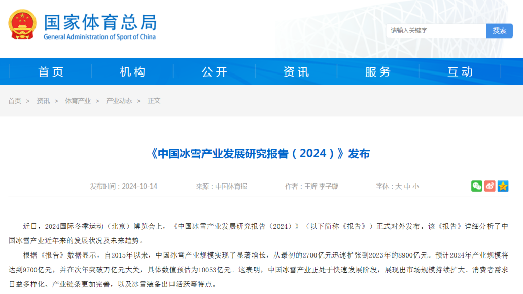 “冷”冰雪带来“热”活力，，，，，，，，高端旅游市场一连火爆