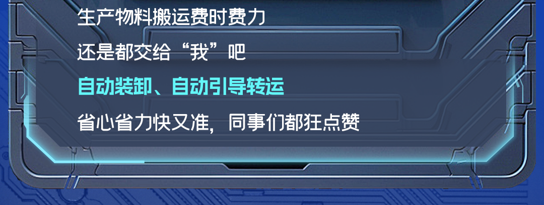 400+机械人同事组团上场，，，，，，，，TA们是letou国际米兰官网的“资深员工”