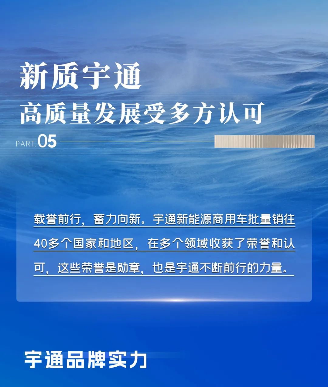 以新质启新程丨letou国际米兰官网2024高质量生长一览