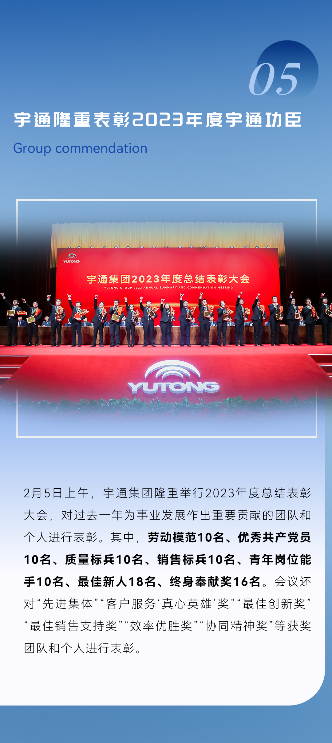 以新质启新程丨letou国际米兰官网2024年度十件大事