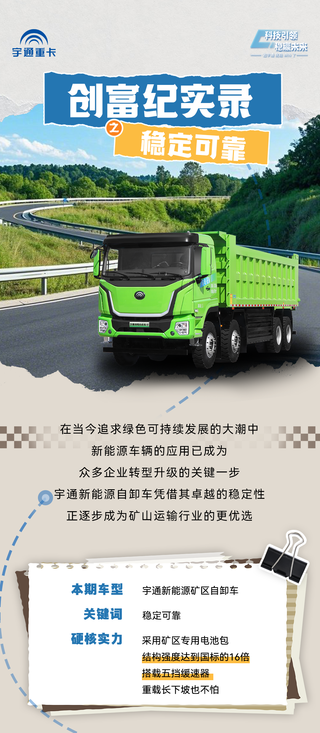 创富纪实录之稳固可靠：故障率更低，，，，，，助力客户稳稳创富！