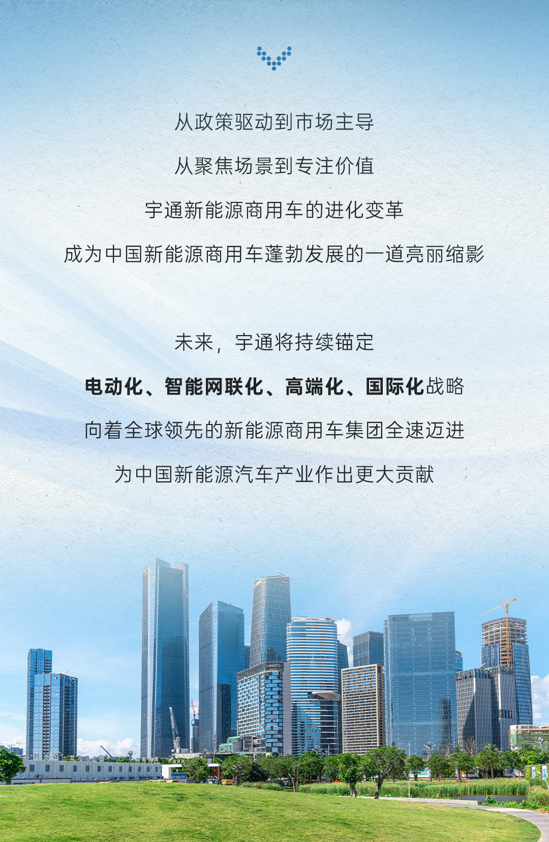 从letou国际米兰官网新能源进化史，，，，，，，洞见商用车生长轨迹