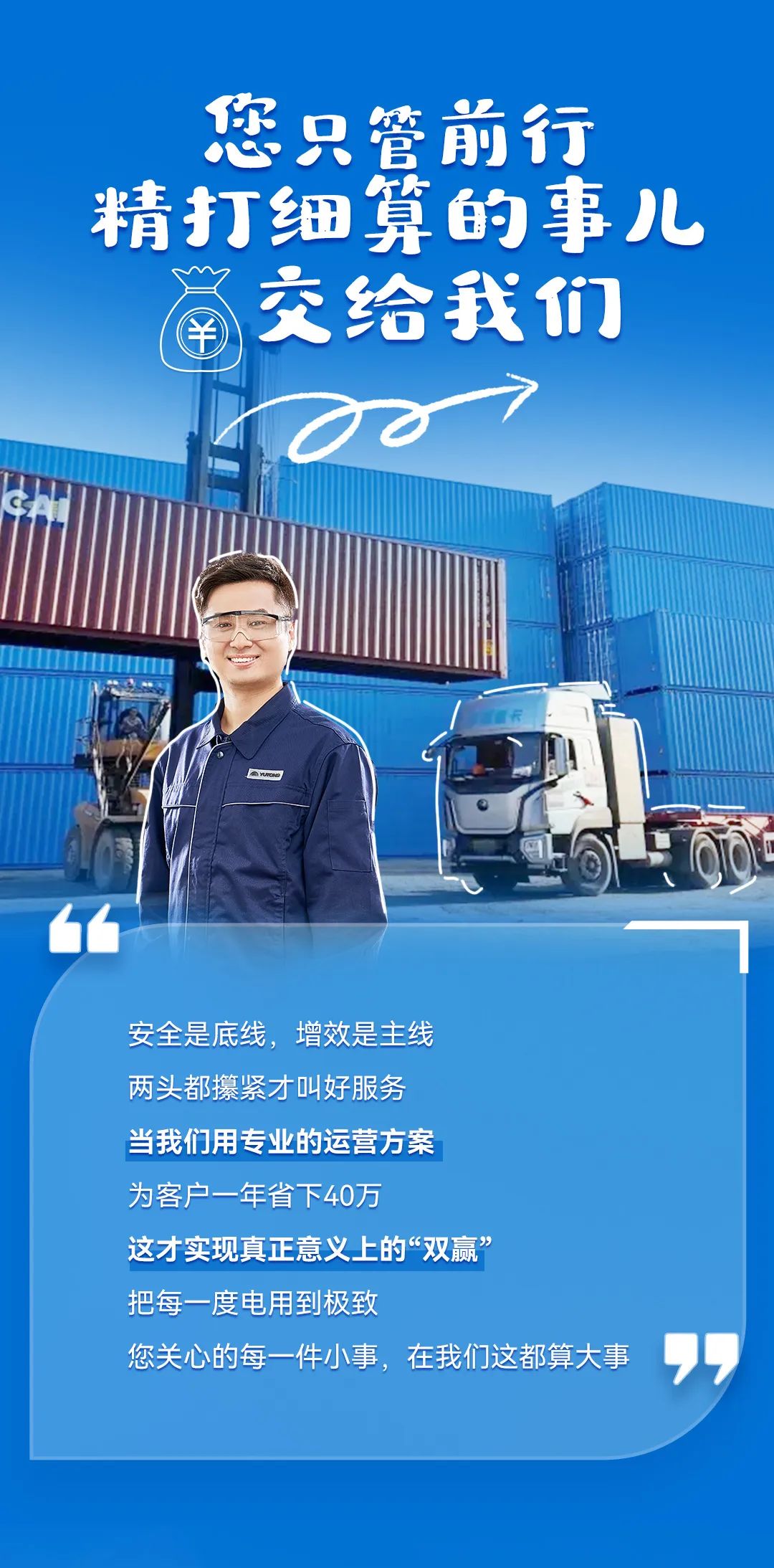 宇?直服背后，，，，，有TA们在生动诠释