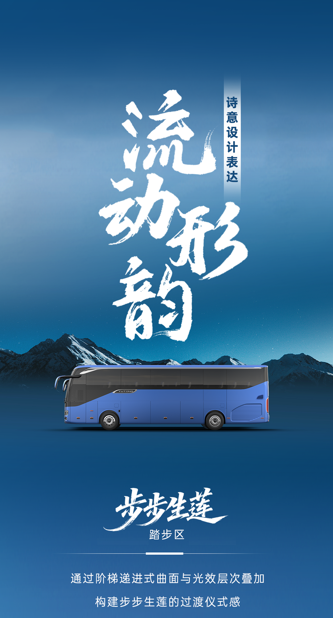 天域S12 | “山河入色+未来之境”，，，，，，，演绎今世东方美学
