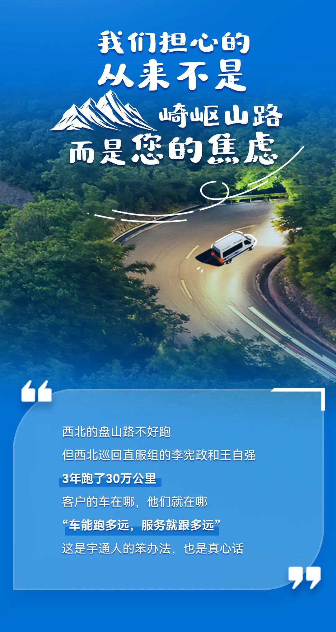 宇?直服背后，，，，，有TA们在生动诠释