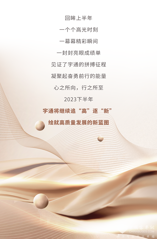 重塑品牌、秀手艺硬实力 letou国际米兰官网2023年的这半年