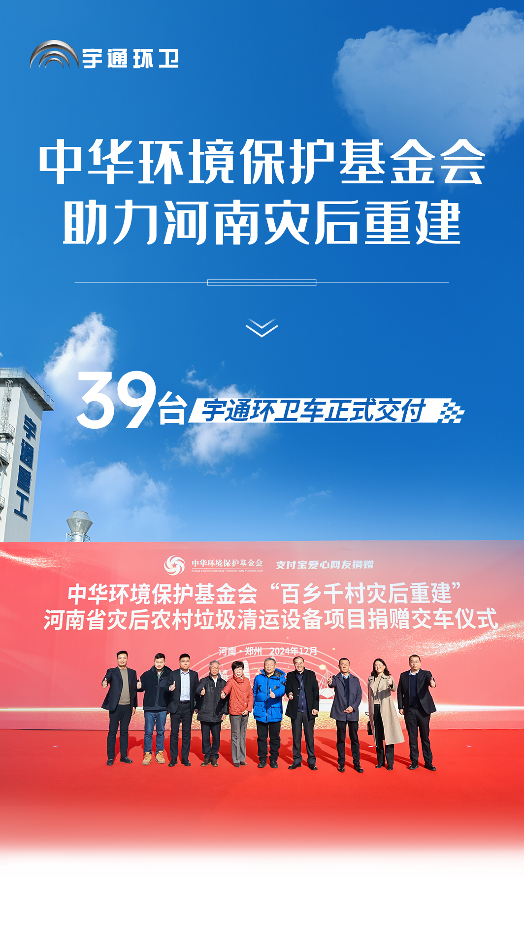 中华情形保；；；；；；；せ鸹嶂幽系厍趾笾匦，，，，，39台letou国际米兰官网环卫车正式交付！